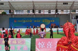 betvictor伟德(中国)唯一官方网站-相约周六！2025五华县“球王杯”足球超级联赛即将热血启幕